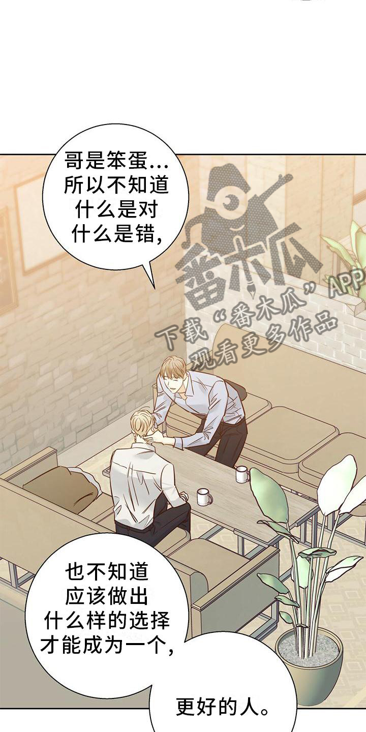第153章：【第三季】选择18