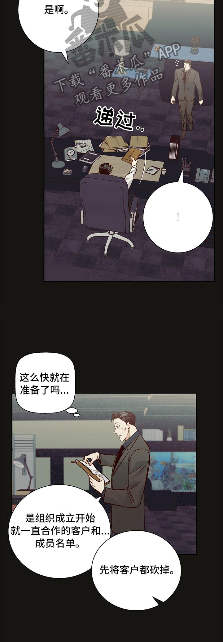 第141章：【第三季】回忆5