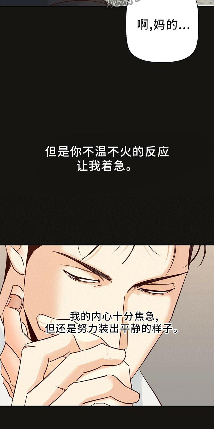 第142章：【第三季】回归12