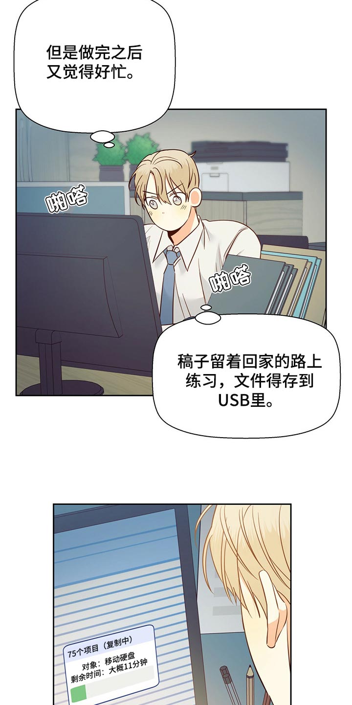 第125章：【第三季】打招呼14