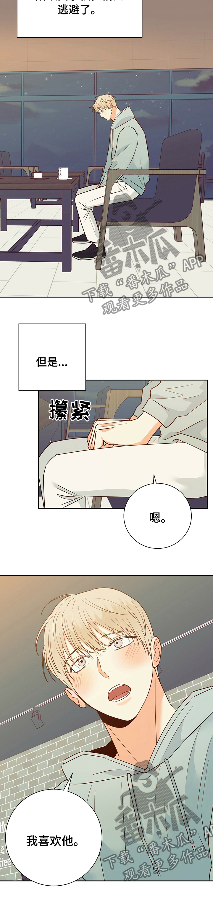 第89章：【第二季】喜欢吗7