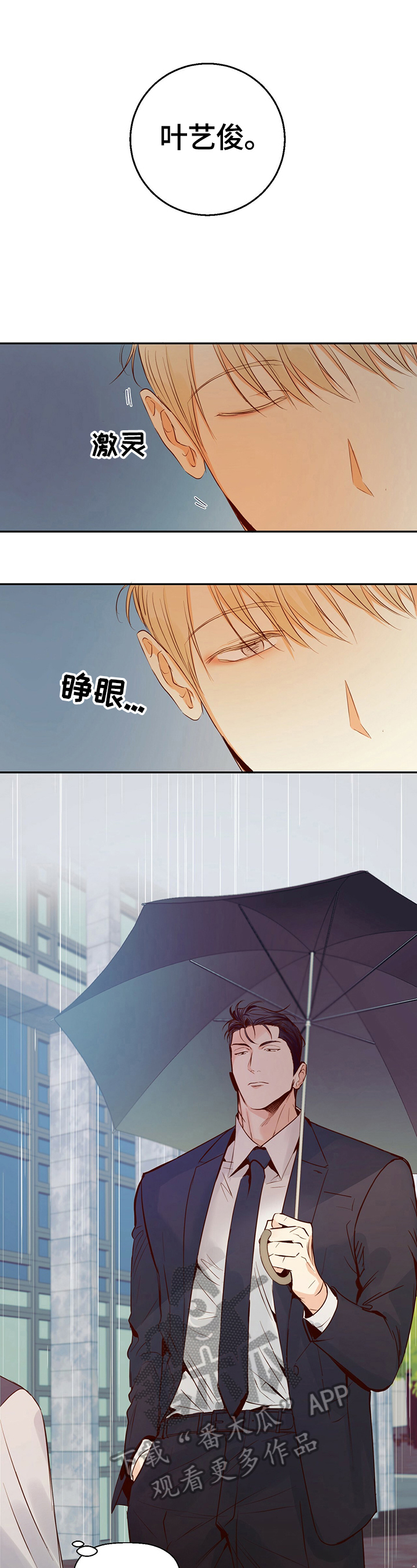 第35章：约定好7