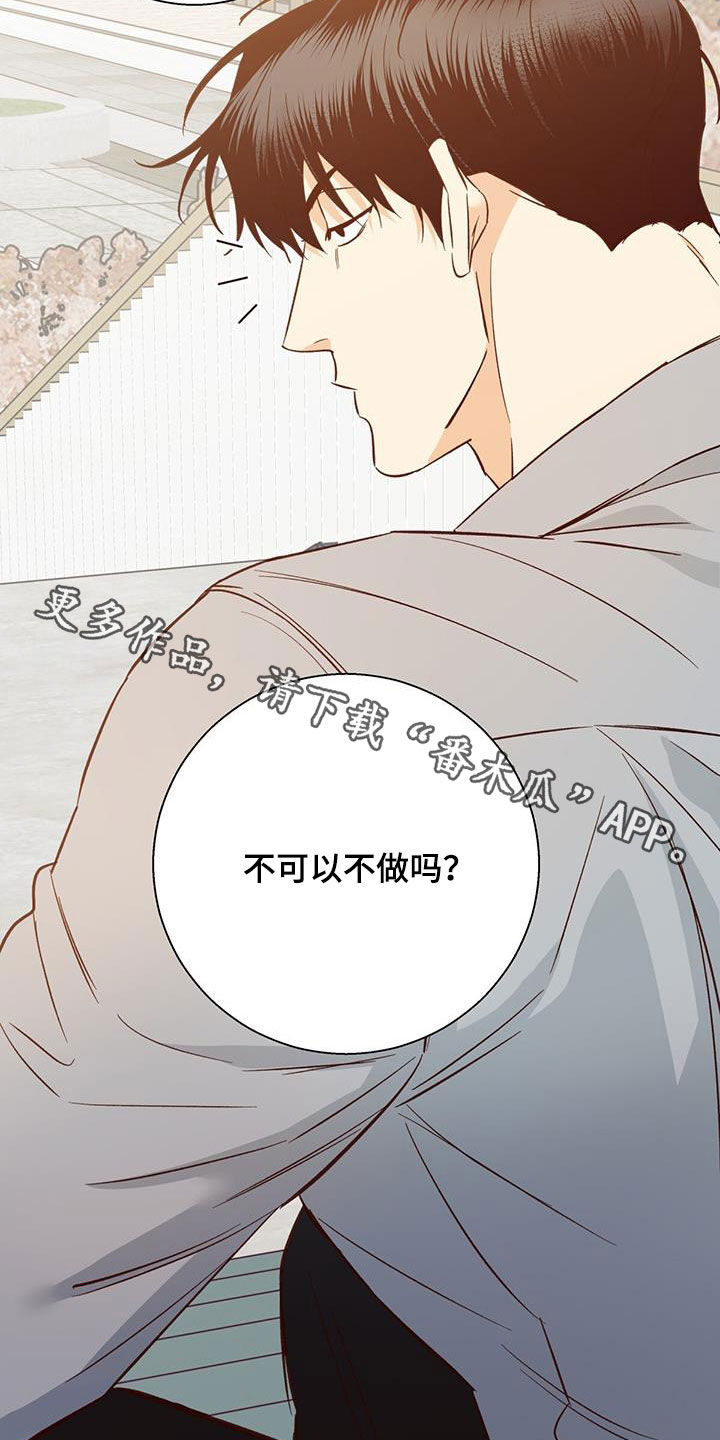 第190章：【第四季】兼职28