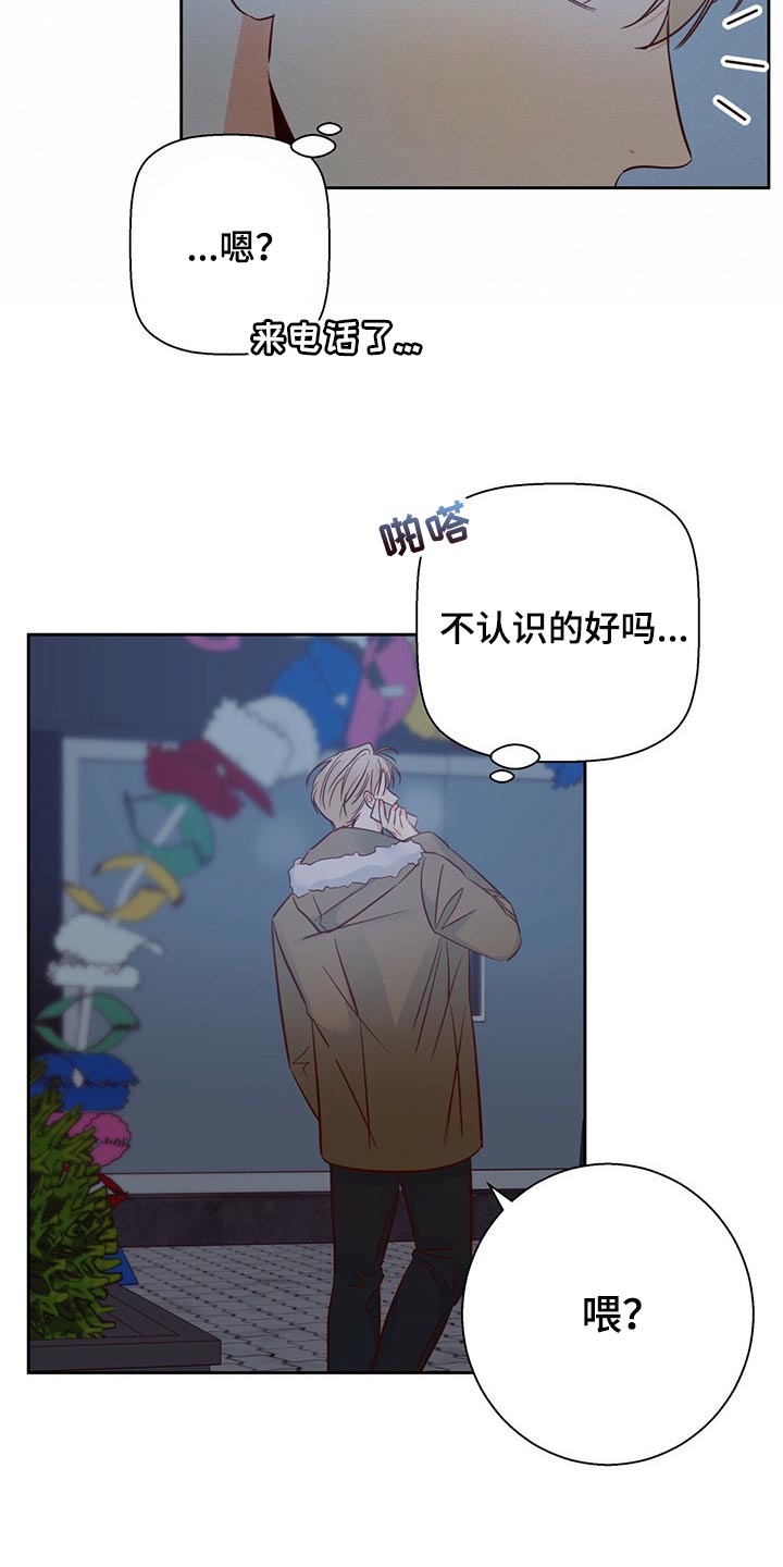 第121章：【第三季】作为朋友有些难过17