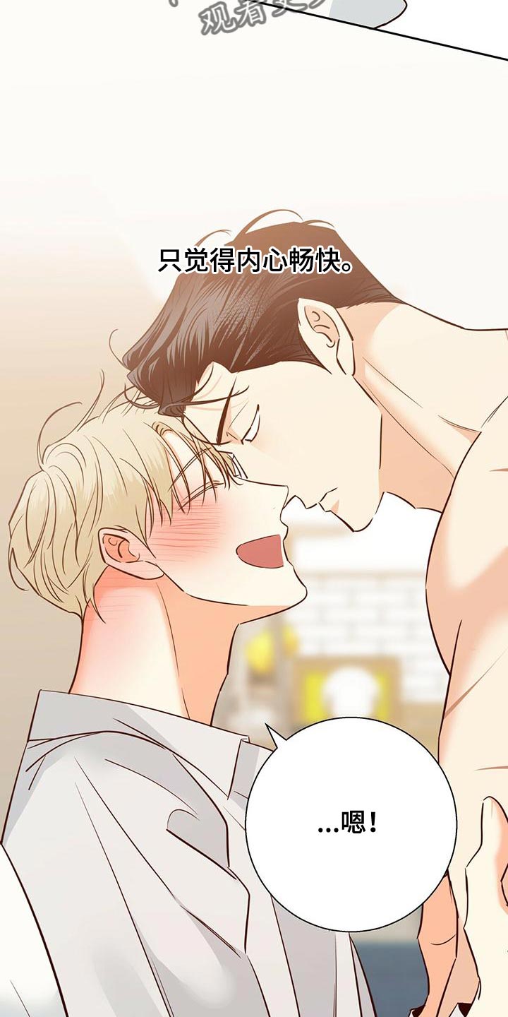 第160章：【第三季】内心畅快15
