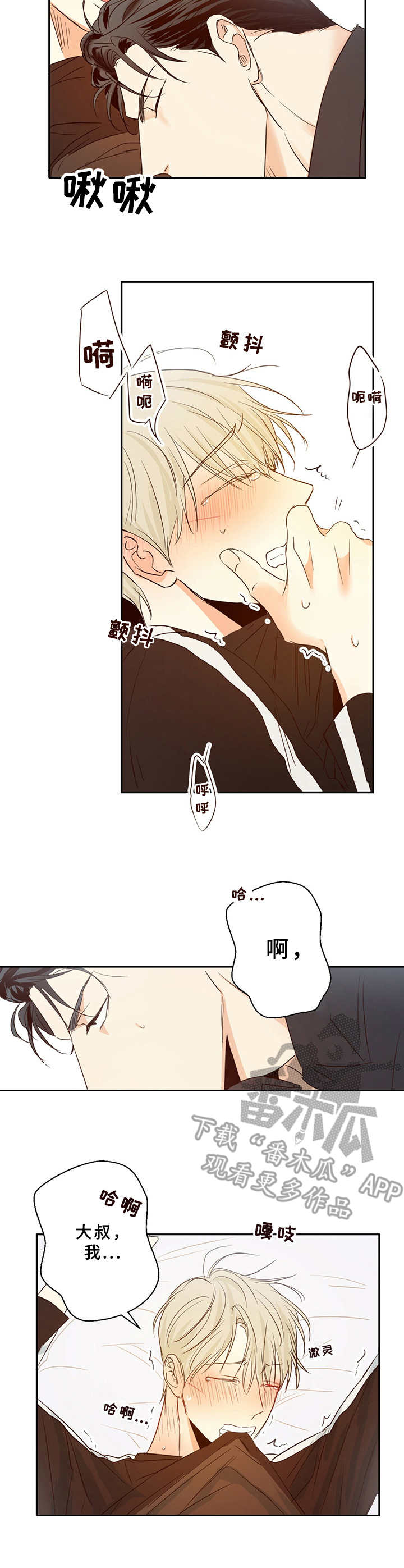 第16章：才刚开始7