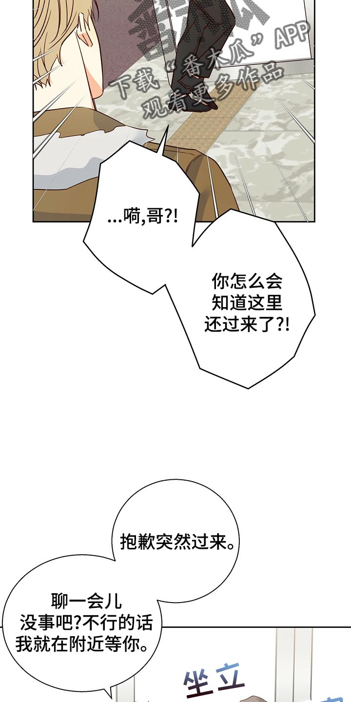 第154章：【第三季】分手吧20