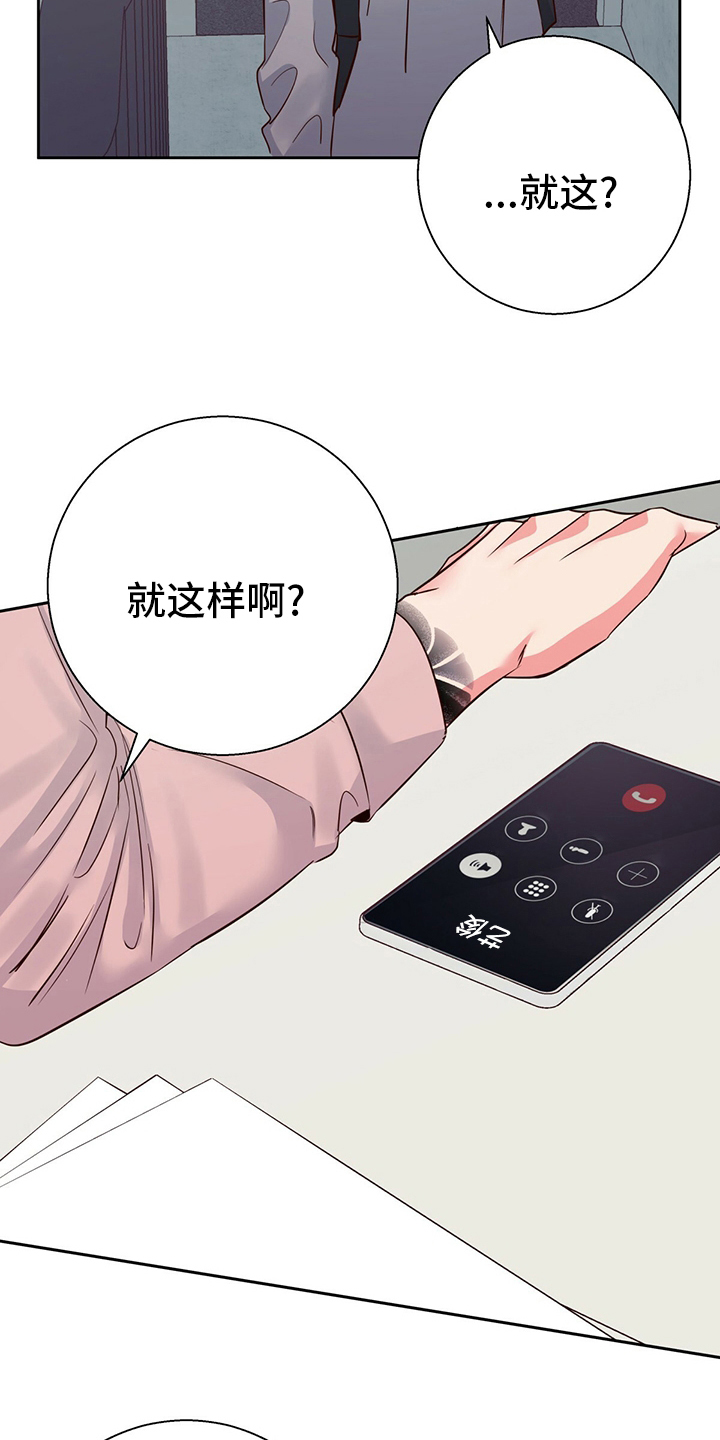 第108章：【第二季】无聊21