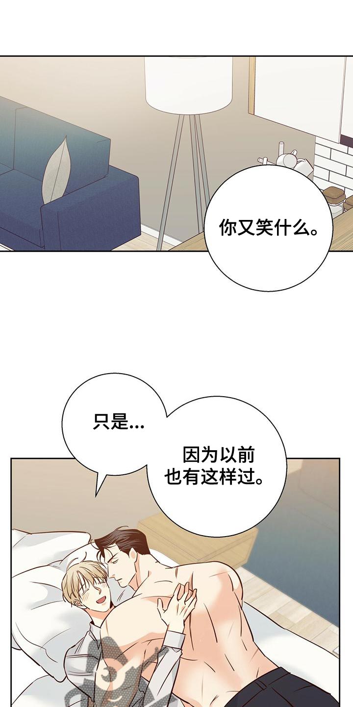 第160章：【第三季】内心畅快0