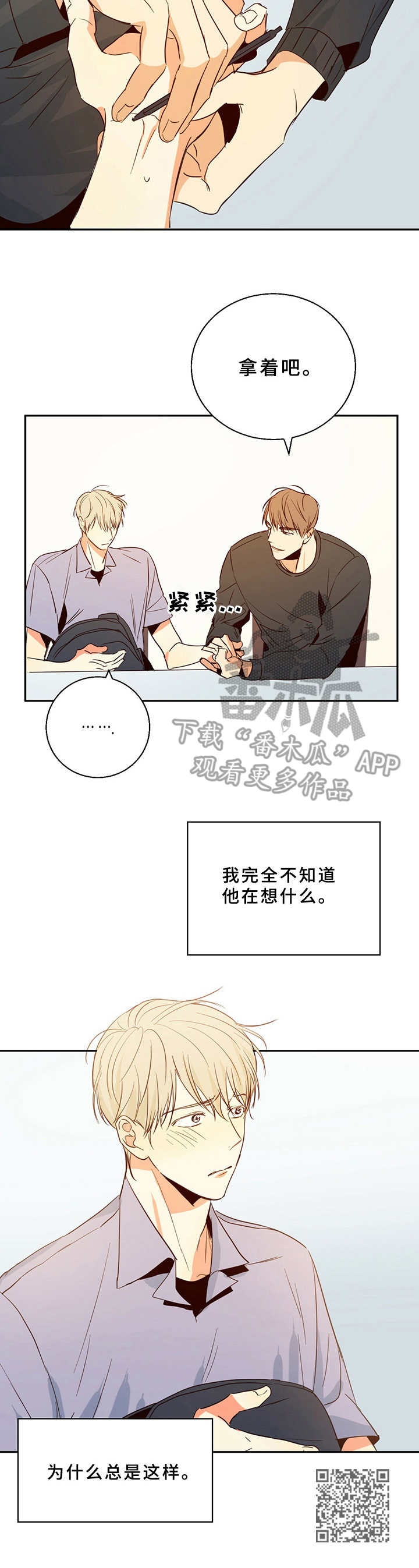 第11章：总是这样11