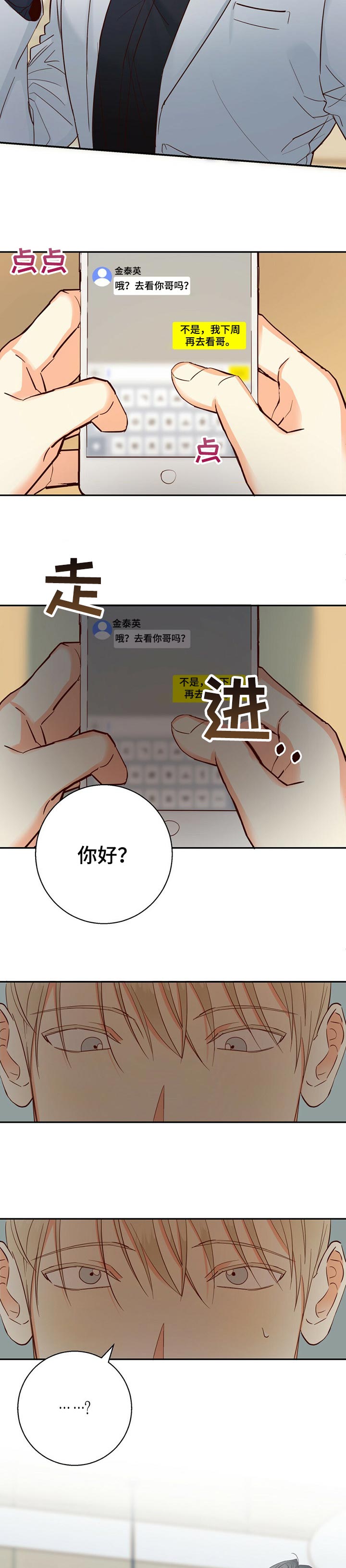 第61章：【第二季】约会7