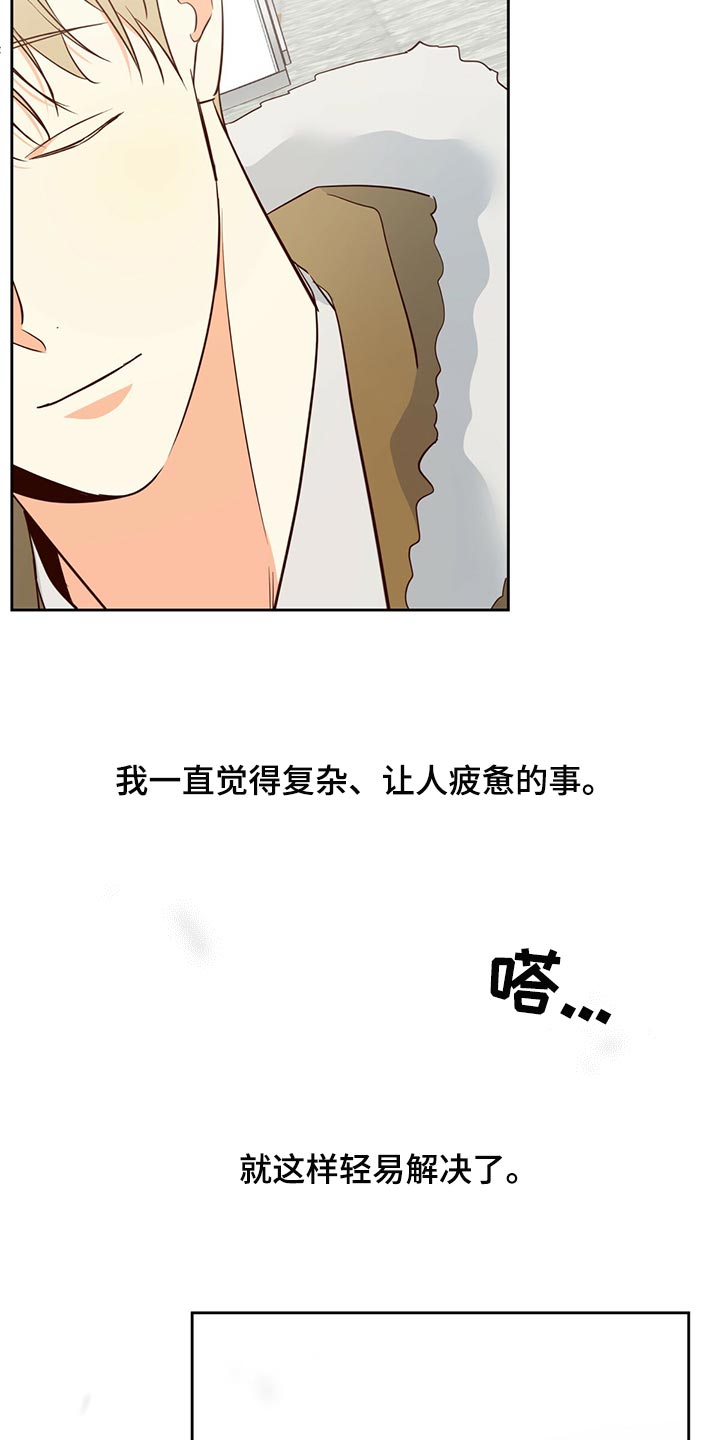 第155章：【第三季】我在等人3