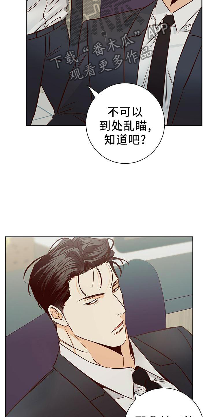 第145章：【第三季】心口不一14