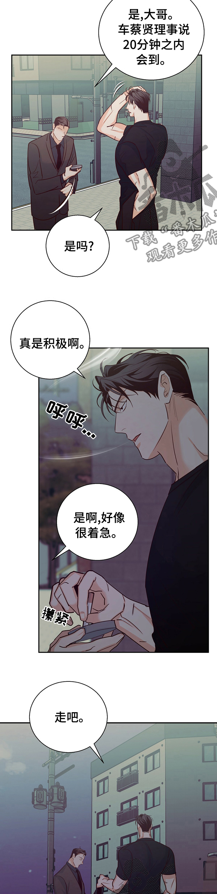 第68章：【第二季】能用的家伙4