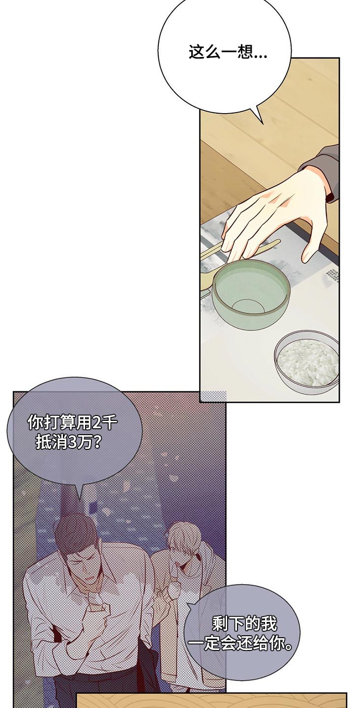 第122章：【第三季】好久不见22