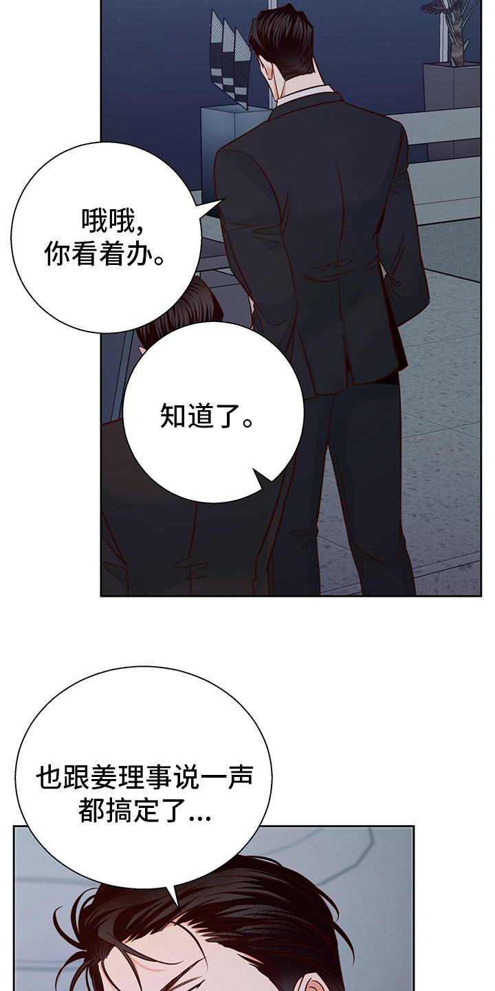 第109章：【第二季】选择19