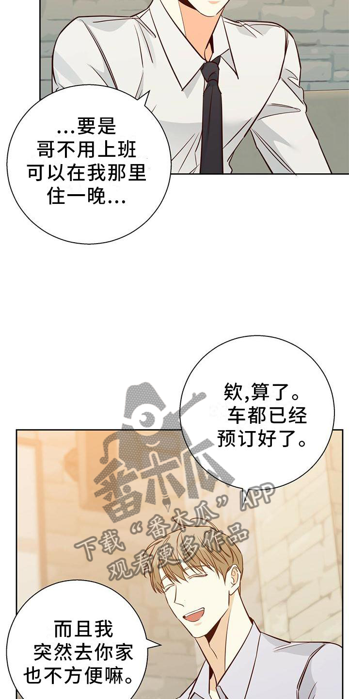 第151章：【第三季】长大了17