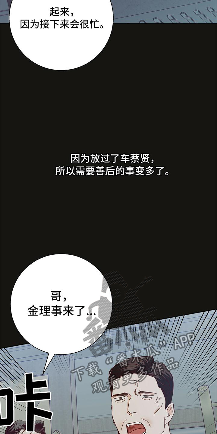 第139章：【第三季】放过17