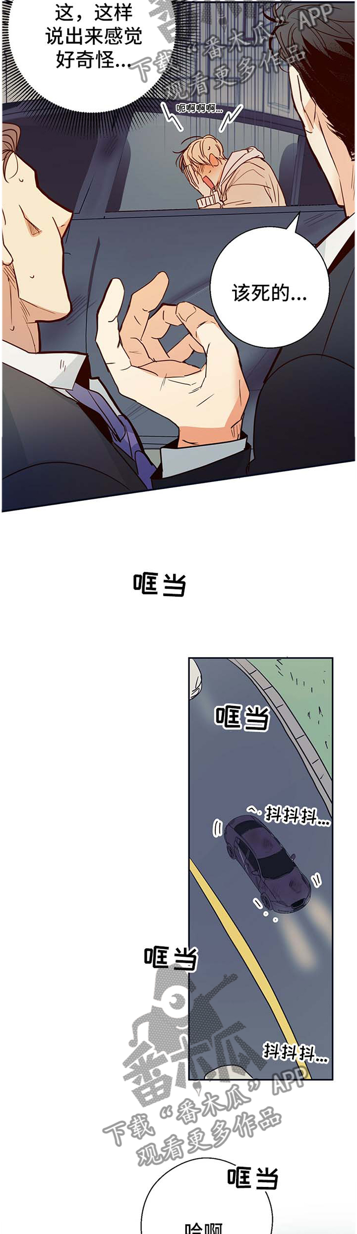 第25章：温柔5