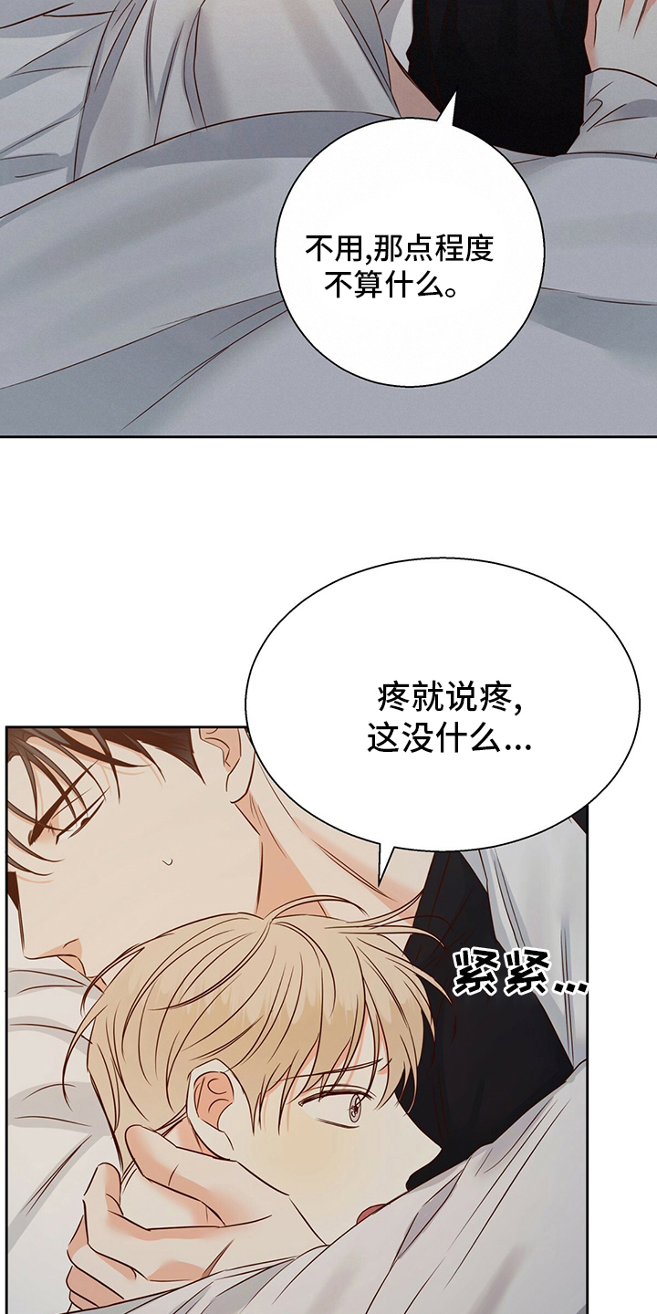 第105章：【第二季】借口6
