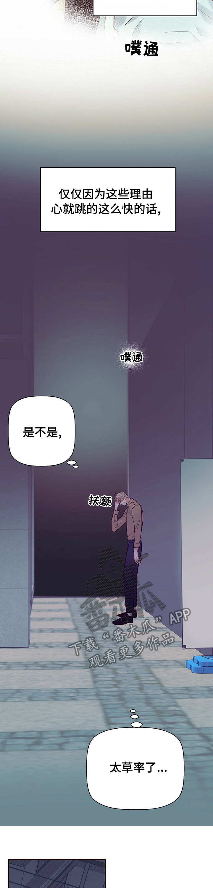 第67章：【第二季】泄气5