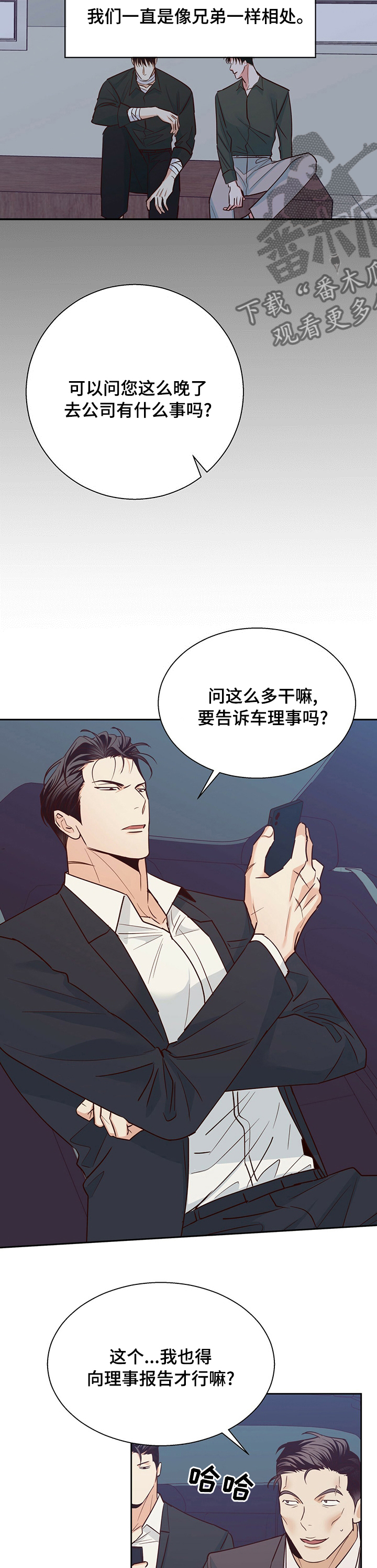 第88章：【第二季】自己想8