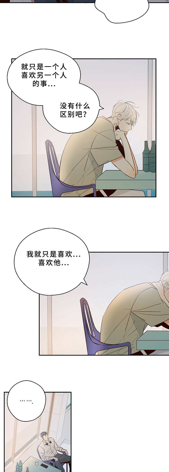 第10章：倾诉4