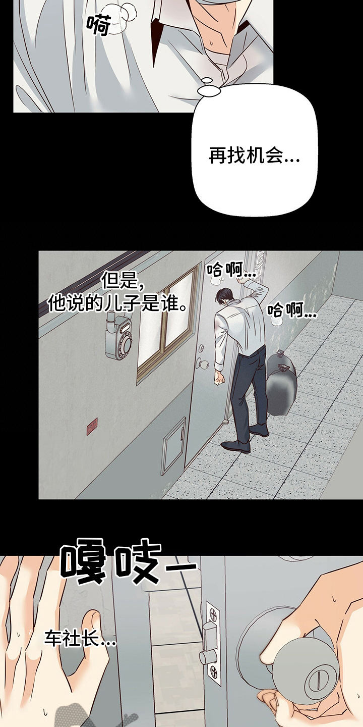 第115章：【番外】运气25