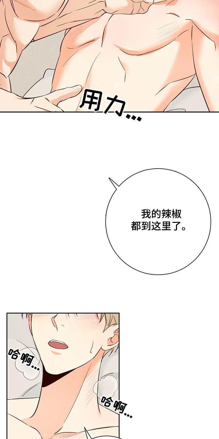 第184章：【番外】不是变态8