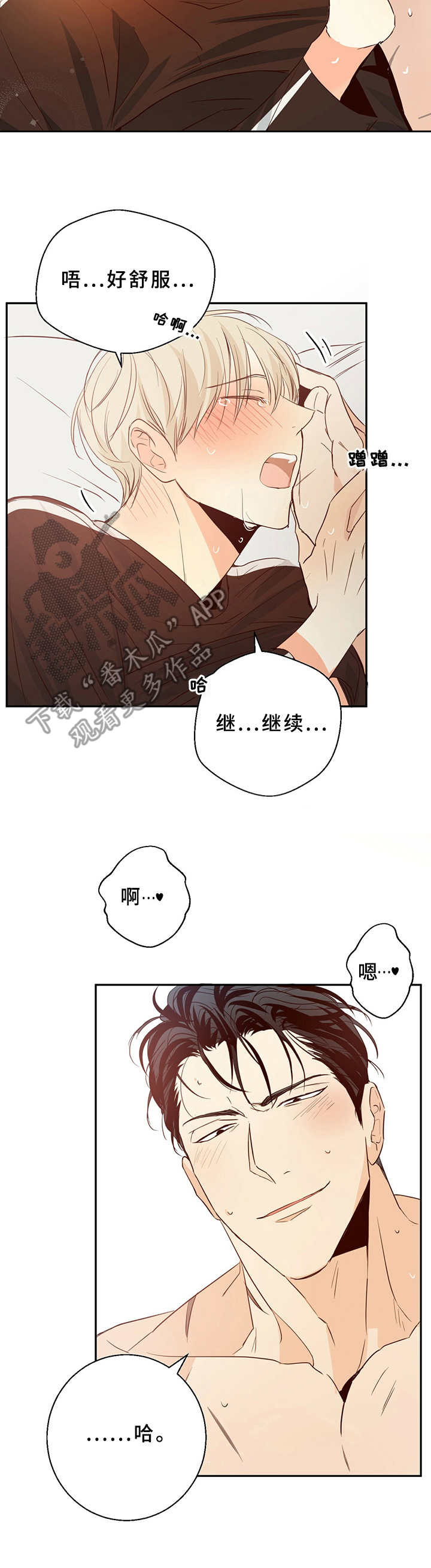 第17章： 努力接受7
