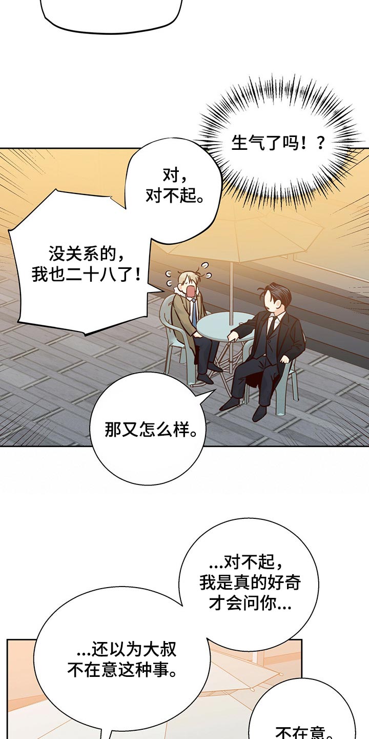 第127章：【第三季】到此为止吧14