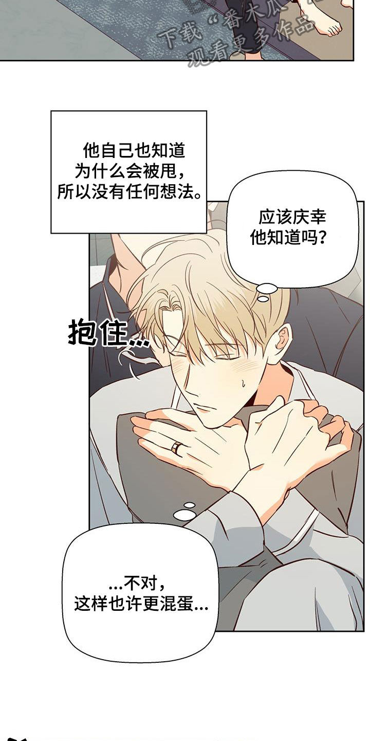 第188章：【第四季】普通的故事24
