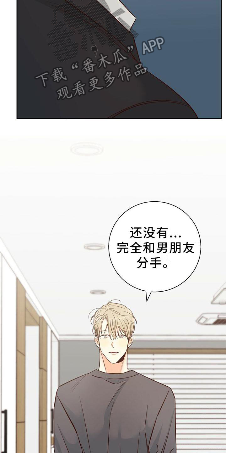 第143章：【第三季】一塌糊涂8
