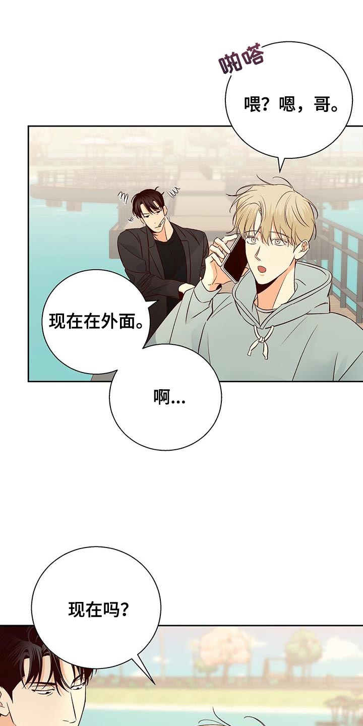 第181章：【番外】请你吃午饭！12