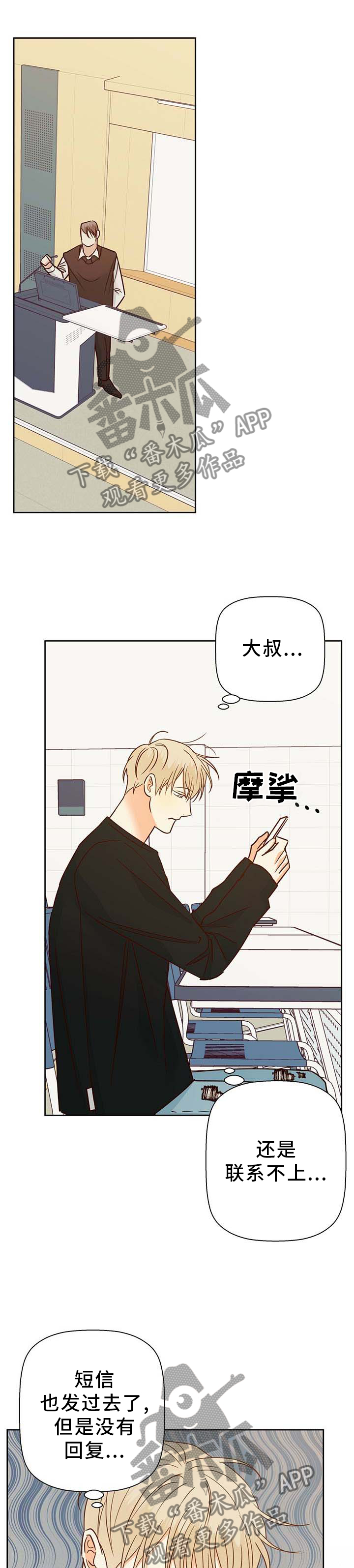 第94章：【第二季】上门3