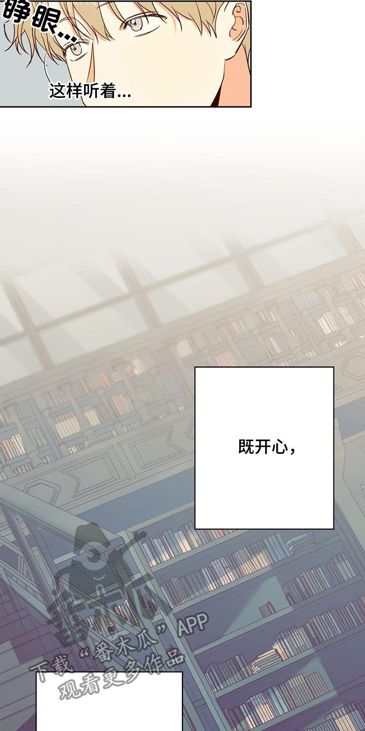 第188章：【番外】普通的故事25