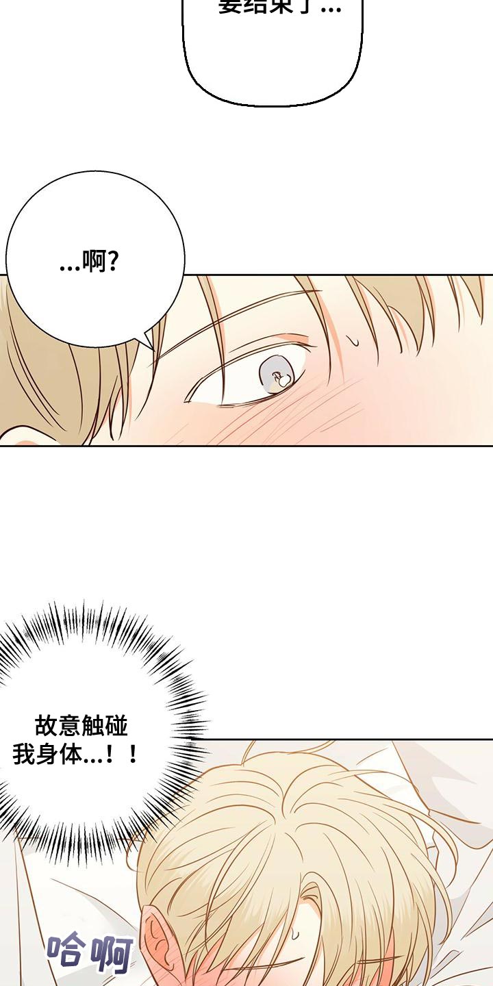 第161章：【第三季】一周都没办法去上班14