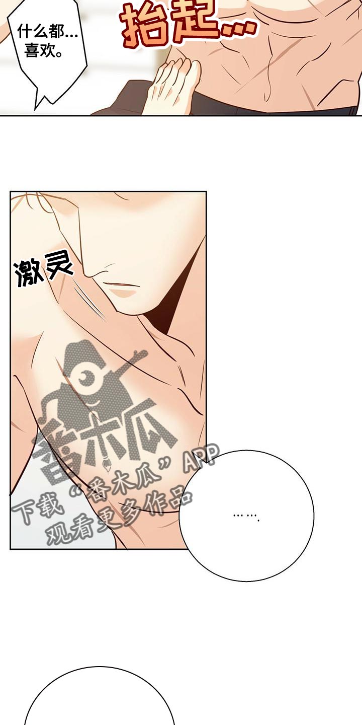 第161章：【第三季】一周都没办法去上班17