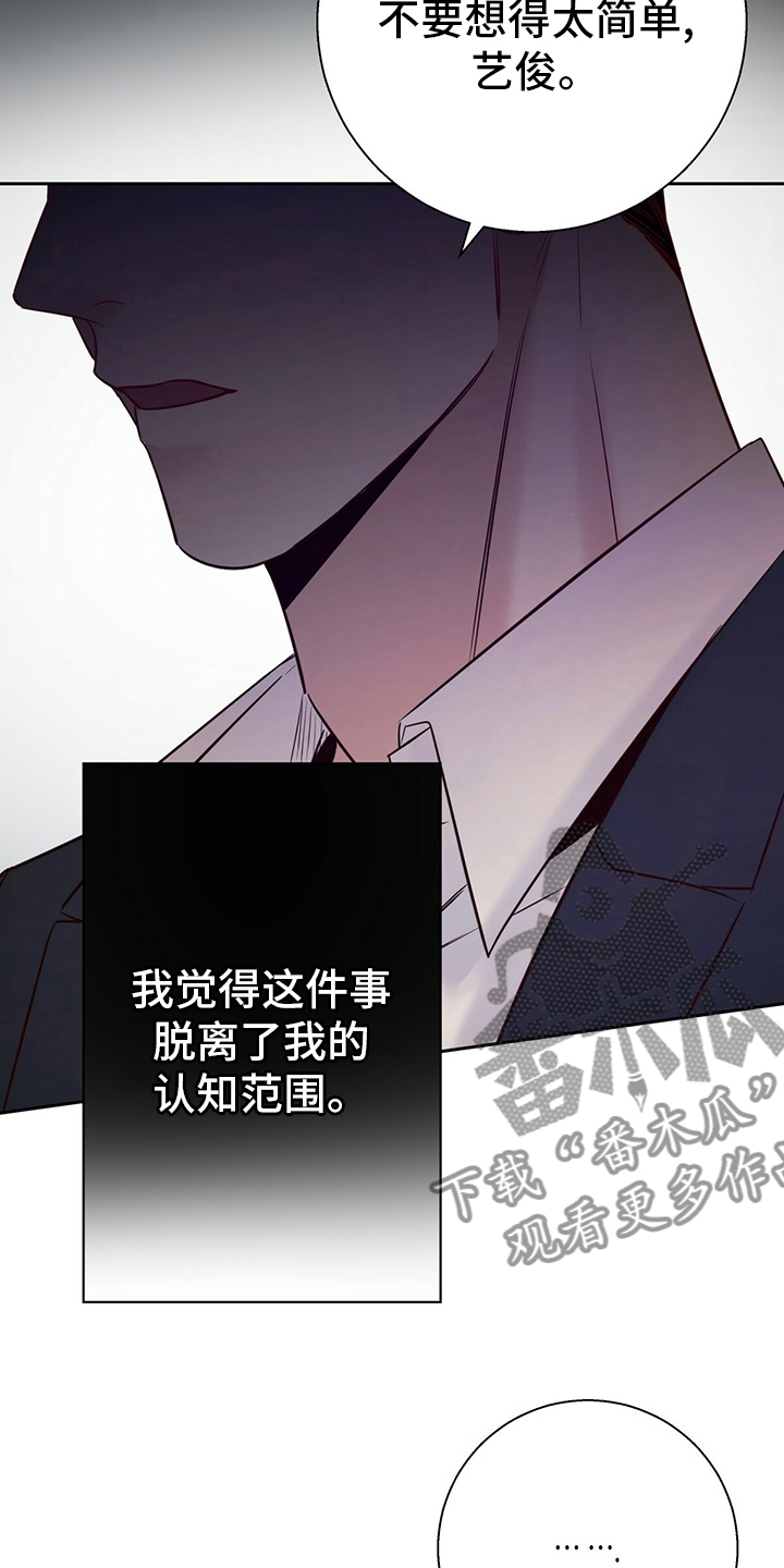 第110章：【第二季】不一样20