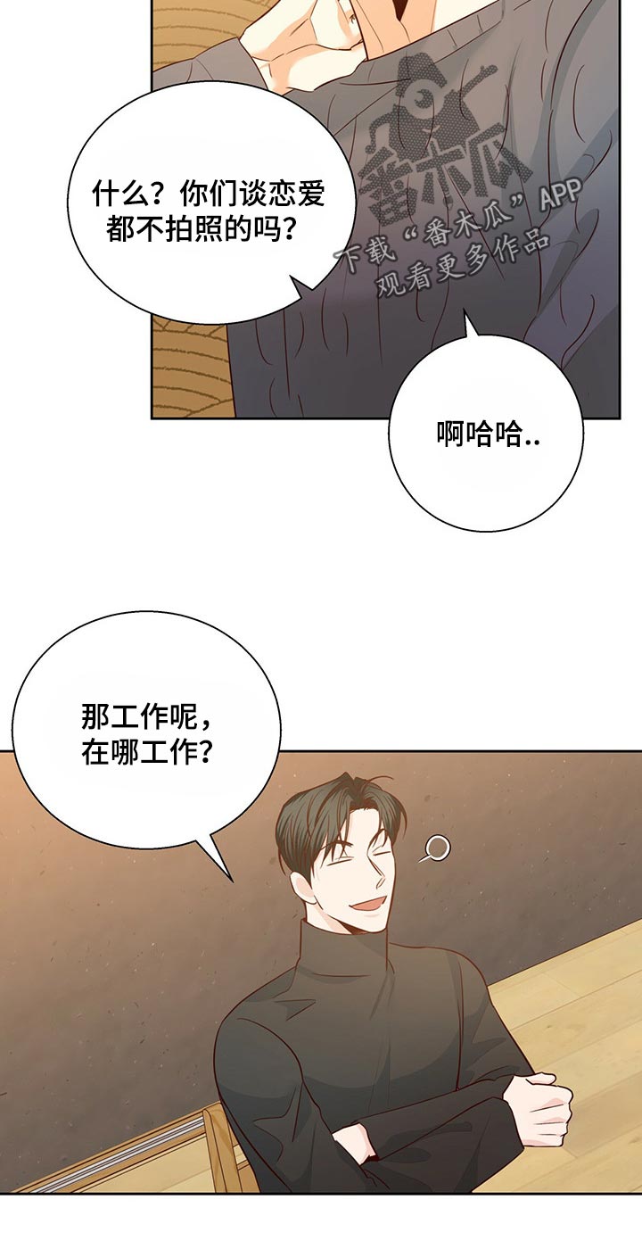 第123章：【第三季】当事人3