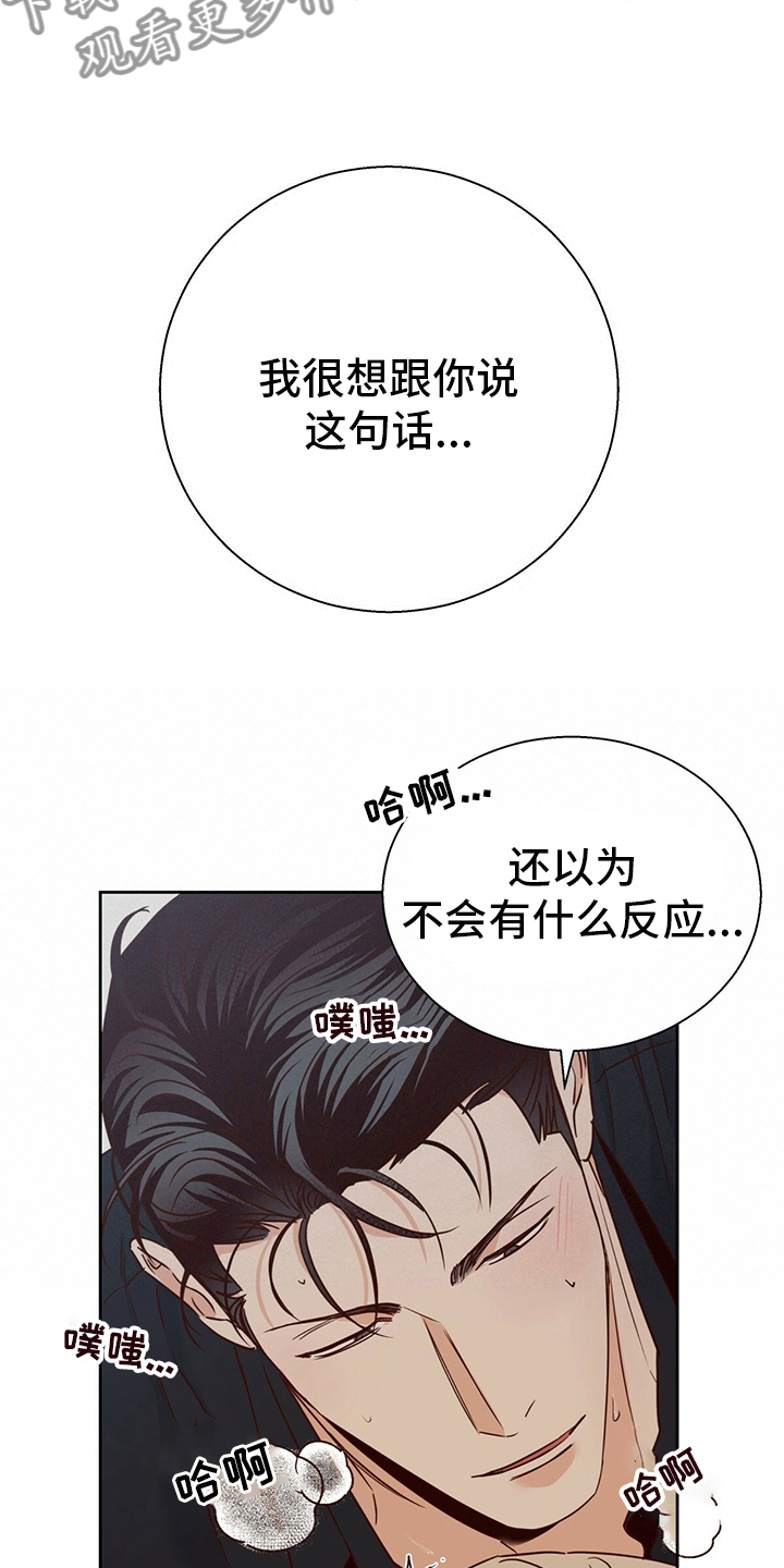 第103章：【第二季】激动17