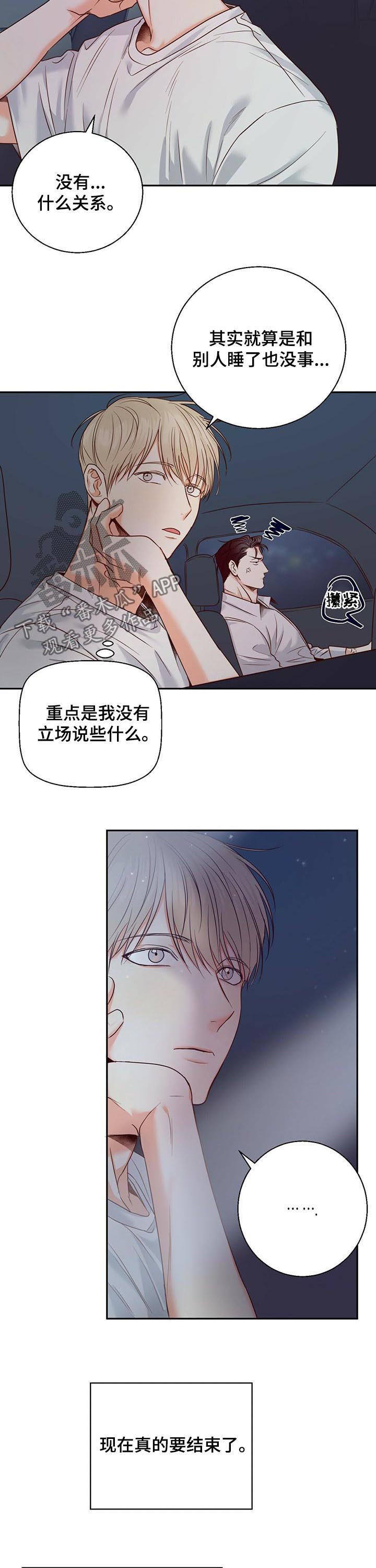 第47章：舒坦了些8