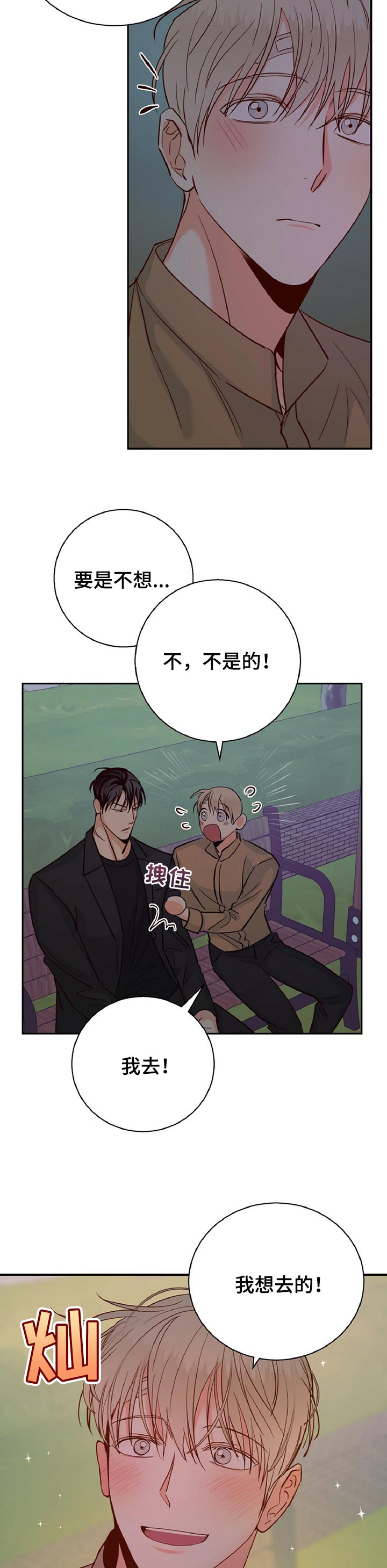 第64章：【第二季】期待的约会10