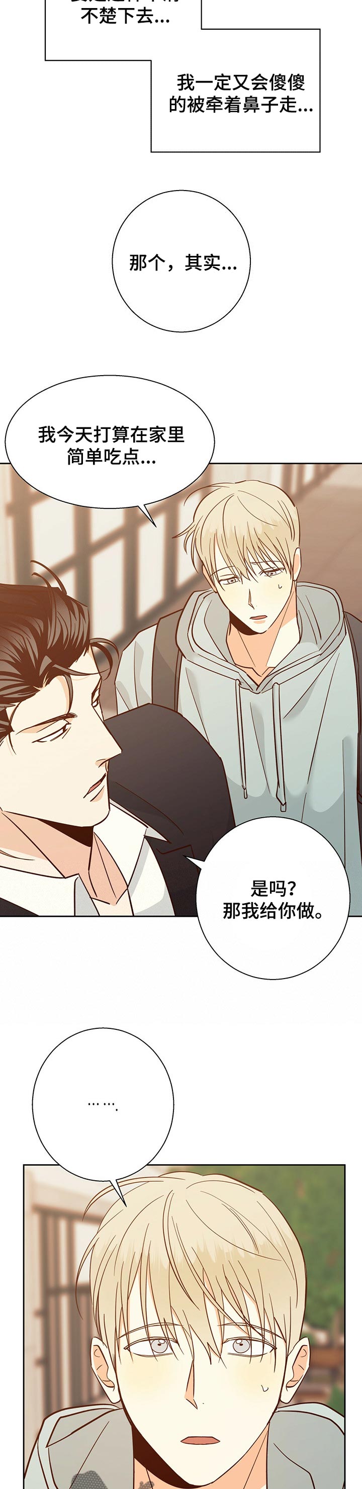第80章：【第二季】束手无策5