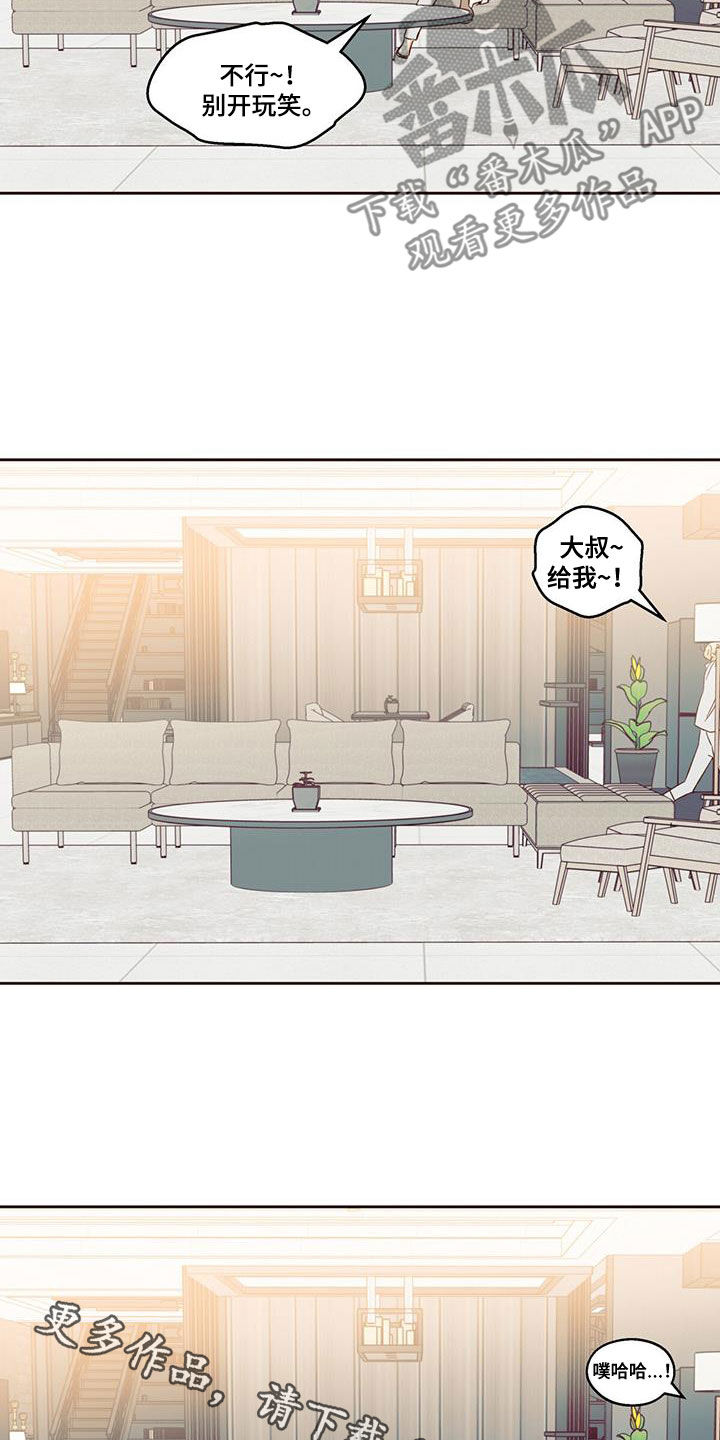 第193章：【番外完结】平凡的幸福33