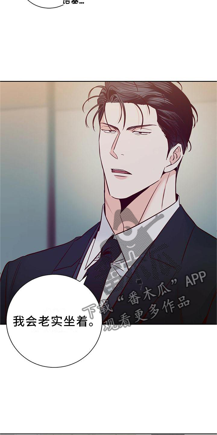 第145章：【第三季】心口不一12