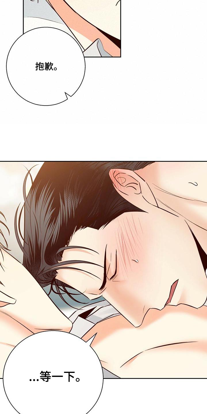 第159章：【第三季】太紧张了20