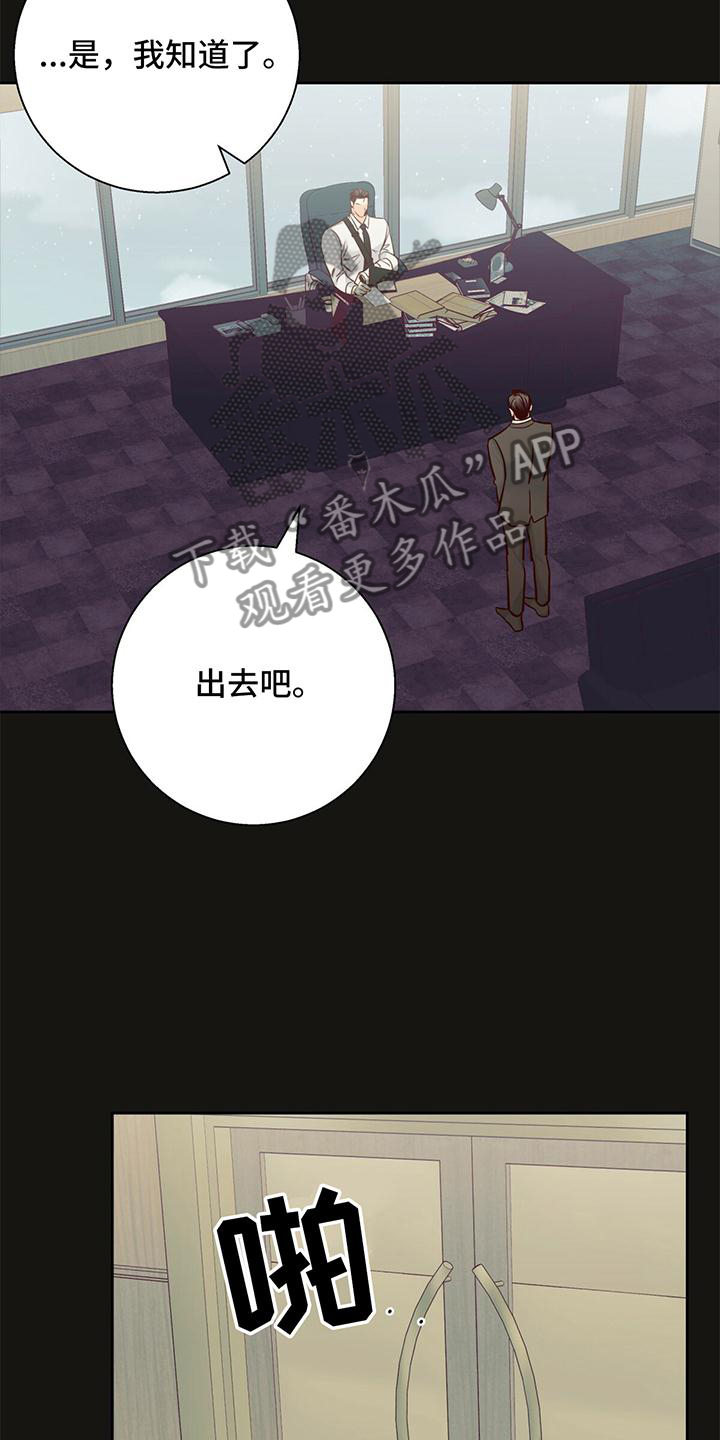第141章：【第三季】回忆8