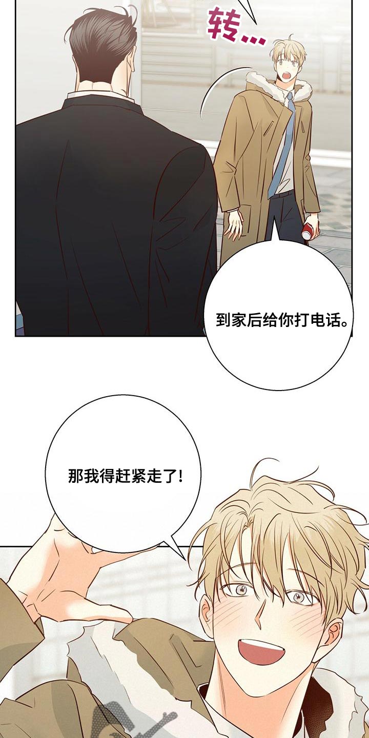 第165章：【第三季】繁忙的工作23