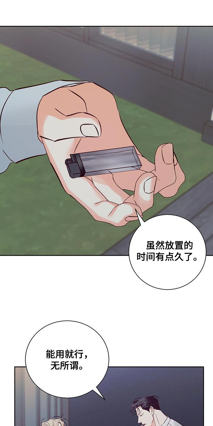 第176章：【第三季】打火机18
